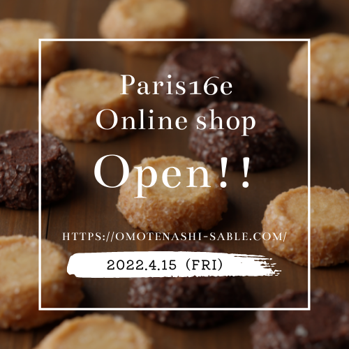 フランス菓子Paris16eオンラインショップOPENしました！